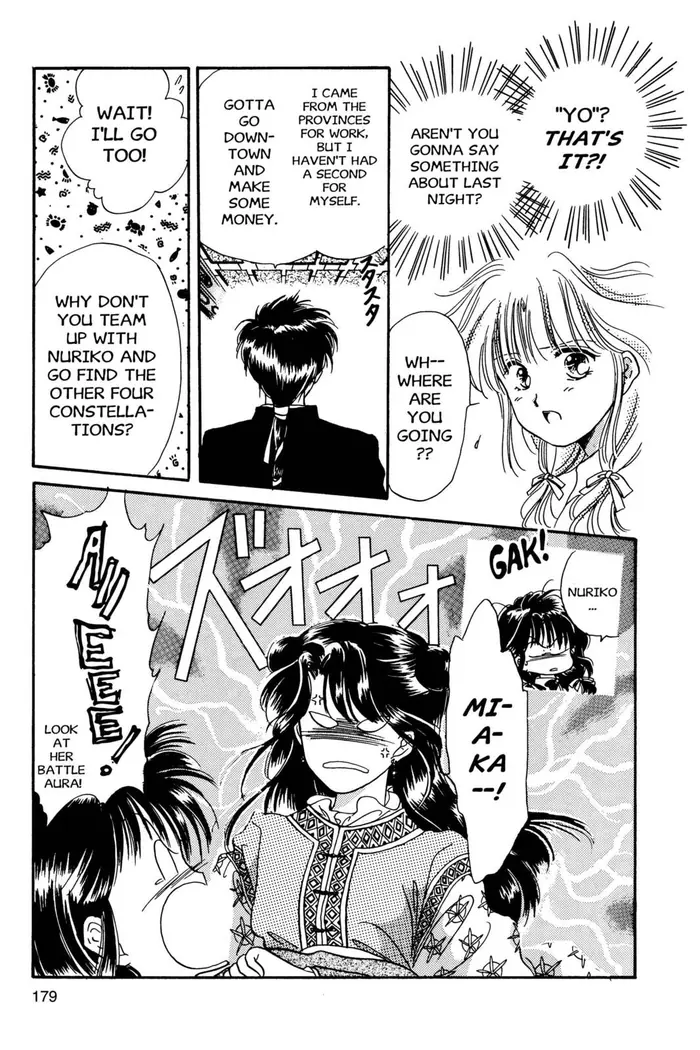 Fushigi Yuugi Chapter 6 image 10_optimized